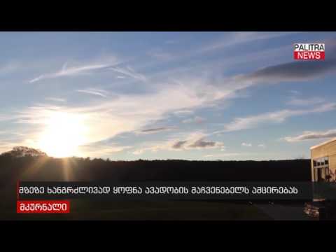 მზეზე ხანგრძლივად ყოფნა ავადობის მაჩვენებელს ამცირებს