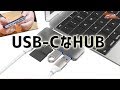 MacBookには必須なUSB タイプＣ用のハブ！