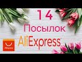 Большая распаковка посылок с АлиЭкспресс📦Товары для маникюра и не только💎