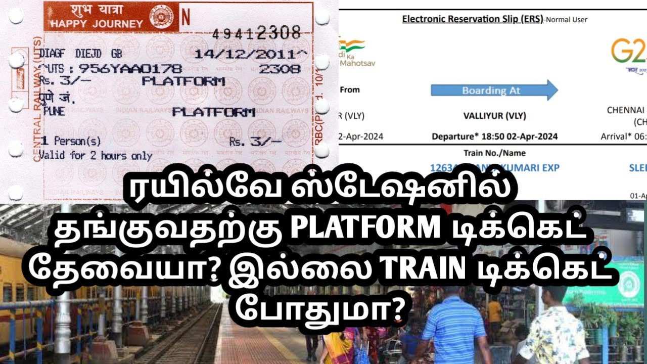 uses-of-platform-ticket-in-tamil-using-train-ticket-stay-in-railway