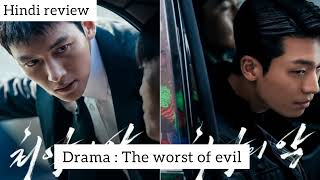 The Worst of Evil Drama Hindi Review by Arya Sankhla #theworstofevil #review #kdramareview