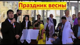 Праздник весны Новруз Байрам в Астрахани!