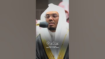 ‏تلاوة الشيخ #ياسر_الدوسري لسورة القيامة