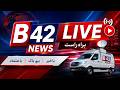 LIVE | B42 NEWS LIVE | Headlines, Khabarnama & Top Pakistan News Updates 24/7
