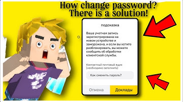 Bypass freezing change password blockman go. How change password? There is a solution!