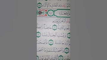 ما معنى "وبست الجبال بسا"#سورة #الواقعة