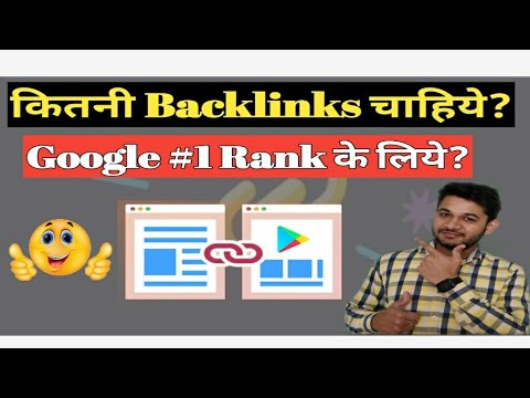 how-many-backlinks-do-i-need-to-rank-#1-in-google-ranking-|-seo-tips