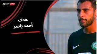 أحمد ياسر يحرز الهدف الأول للبنك الأهلي في مرمى الجونة (الجولة الحادية عشرة) - دوري نايل 2025-2026
