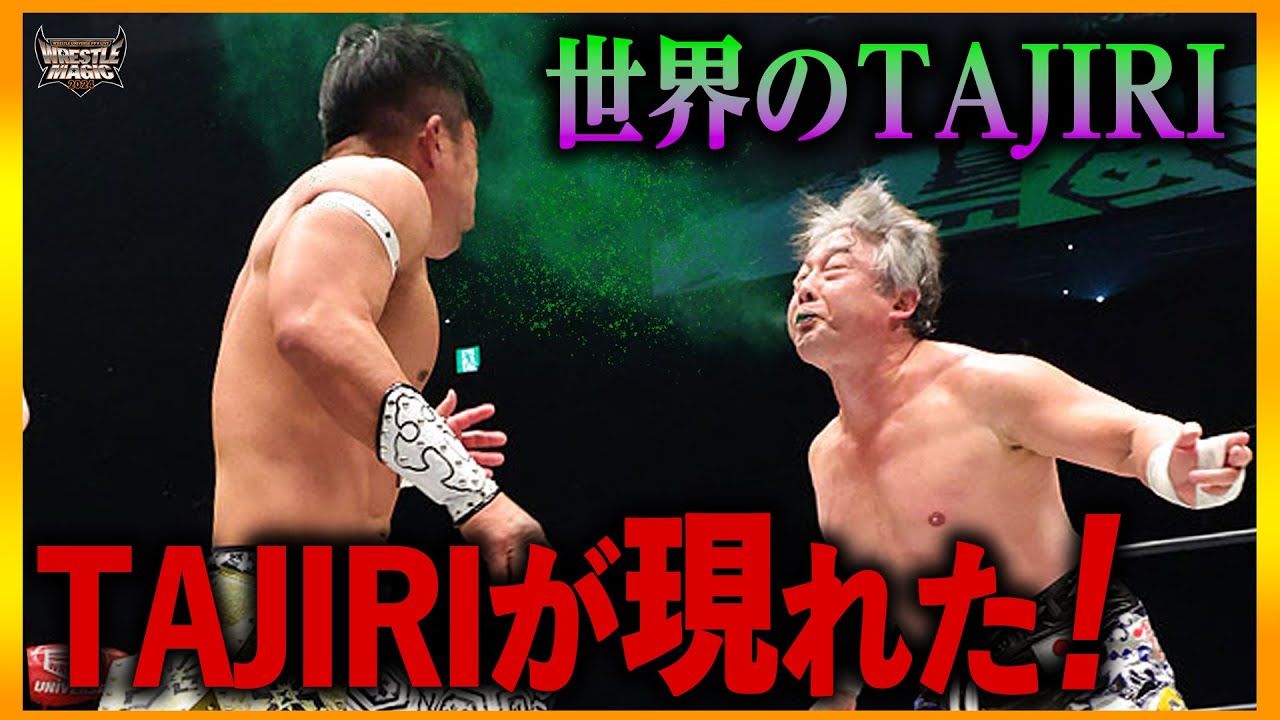 まさかのサプライズ！世界的スーパースター降臨で全日本プロレス時代の