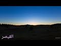 ده بقى الشيخ رأفت حسين