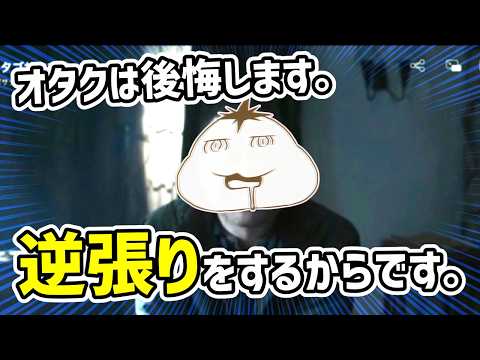 オタクは長いものに巻かれろ。#タゴサク構文 #リコリスリコイル