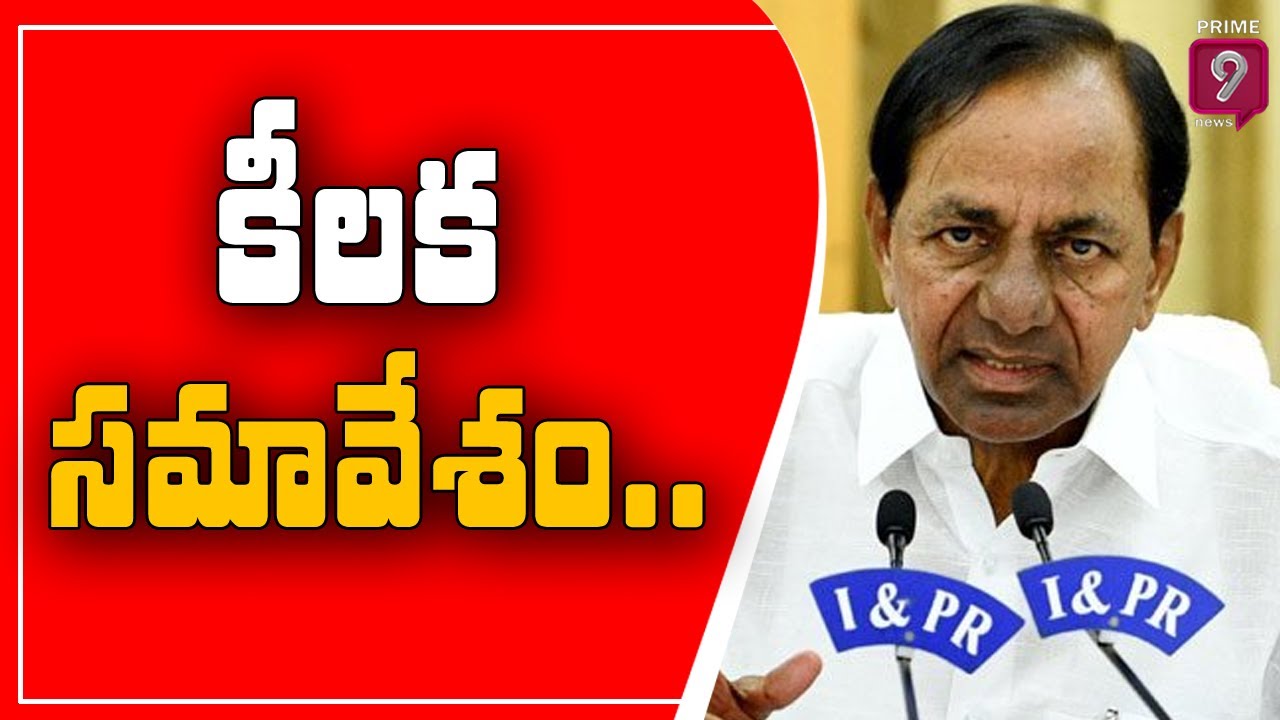 TS CM KCR Likely to Hold Meeting on With High Level Officials Over Lockdown | Prime9 News