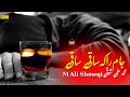 Pashto New Songs 2022 Jam Raka Saqi Saqi | M Ali Showqi | Pashto Chaman Wala Song 2022 | شوقی سونگ