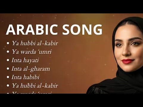  3 2025          أغاني الحب 2025 أغاني