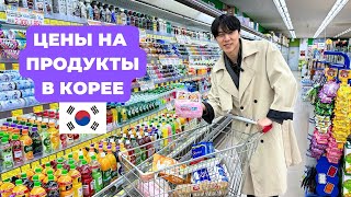 ШОППИНГ ПО СУПЕРМАРКЕТУ В КОРЕЕ | ГДЕ КУПИТЬ ДЕШЕВЫЙ РАМЁН