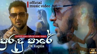 Video thumbnail of "Purudu Pare | පුරුදු පාරේ | Official music video | DK Kapila | 2023"
