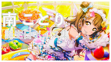 تحميل 南ことりアルパカ تحميل 南ことりアルパカ