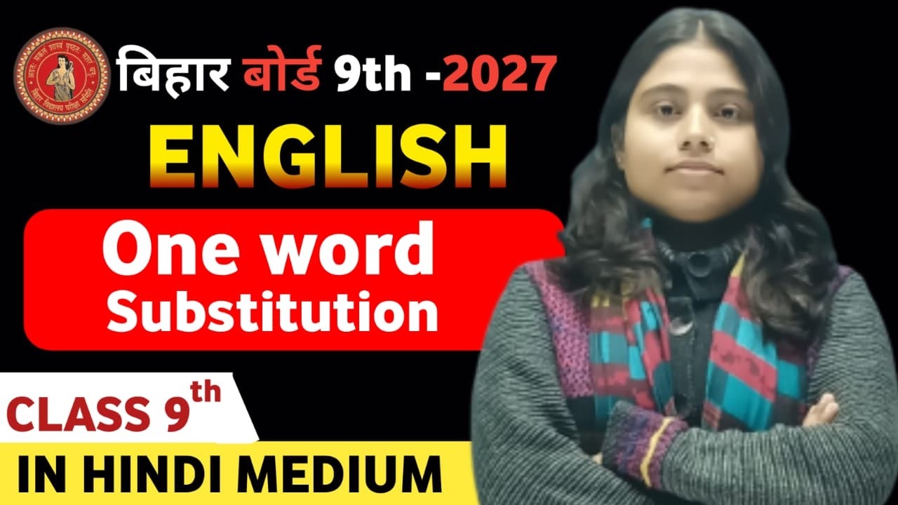 9th English : Adverb of Number & Verb of perception || CH-01 (L - 11)| Bihar Board By : Saumya ma'am