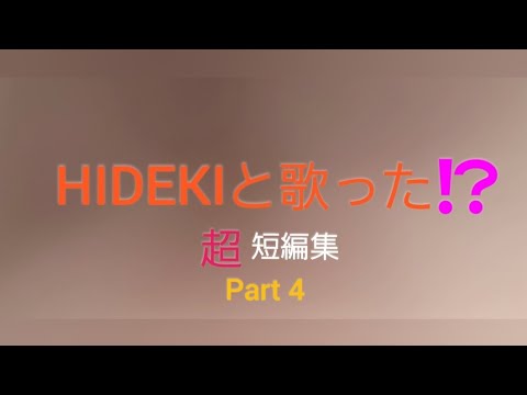 #西城秀樹#西城秀樹51周年#HIDEKIと歌った⁉️#秀樹メドレーPart.4
