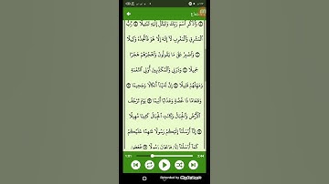 #قرآن كريم - سوره المزمل ( الشيخ ياسر الدوسري ) من الايه 9 إلى الايه 14 ( 73 )