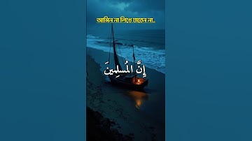 সুরা আল আহযাব | Surah Al-Ahzab | سورة الأحزاب | #সুরা_আল_আহযাব #SurahAlAhzab