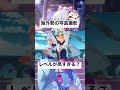 【原神】海外勢の写真撮影⑦ #原神