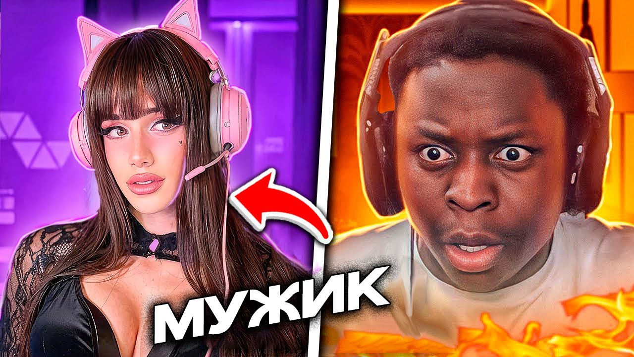 ПРИТВОРИЛСЯ ДЕВУШКОЙ В ЧАТРУЛЕТКЕ