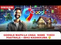 "Find Your Home |"கூகிள் மேப்பில்உங்கள் வீட்டின் இடத்தை நேரடியாக கண்டறியலாம்"#youtubeshorts #shorts
