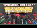 【沼の終着点】コードレスラチェット11台買った結果…本命はコレだった。