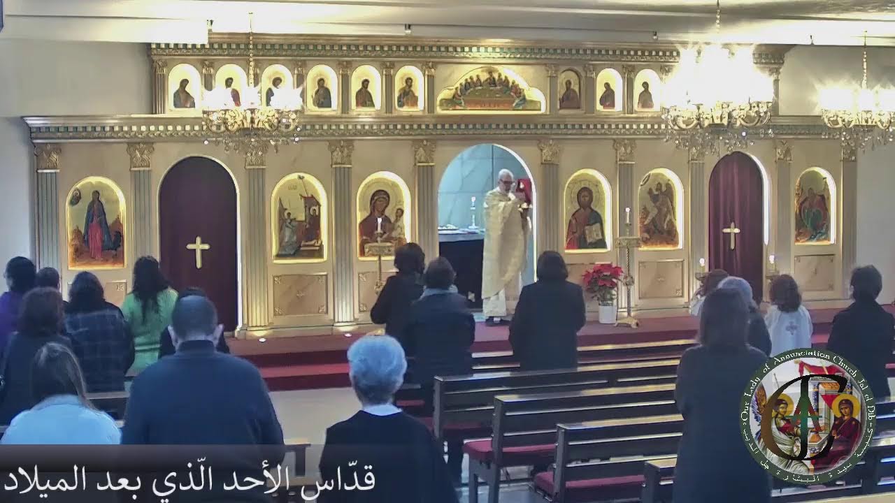 قدّاس الأحد الّذي بعد الميلاد