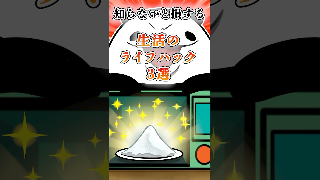 知らないと損する生活のライフハック3選! #テイペン #plottアニメ