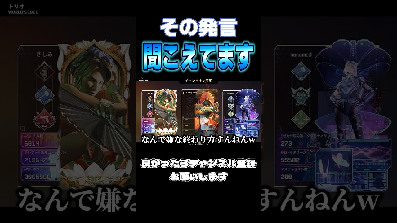 味方からとんでもない事を言われてしまうVoid【Void / ヴォイド】#apex #apexlegends #void #shorts