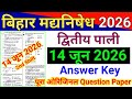 Bihar Madh Nishedh 14 June 2nd shift Question Paper 2026 Answer Key || bihar prohibition Answer key