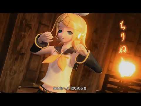 【Project DIVA Arcade】いろは唄 镜音铃 Kagamine Rin 鏡音リン 铃酱 铃桑 铃铃 Rin 姐姐 王女殿下 二次元PV @Vocaloid Video