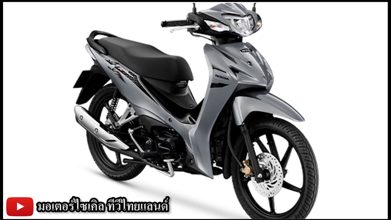 Wave ปีศาจ Wave อวตาร Wave สามัญประจำบ้าน เตรียมเปิดรุ่นใหม่เร็วๆนี้