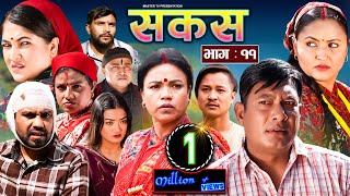 SAKAS || सकस || Episode 11 || Nepali Social Serial || Raju,Tara, Binod, Kamala, Anita | 27 Jan 2024 image