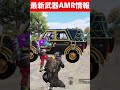 【速報】新最強スナイパーAMRの特徴と性能【PUBGモバイル】
