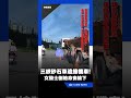 三峽砂石車追撞機車！女騎士倒地不幸命喪輪下｜三立新聞LIVE