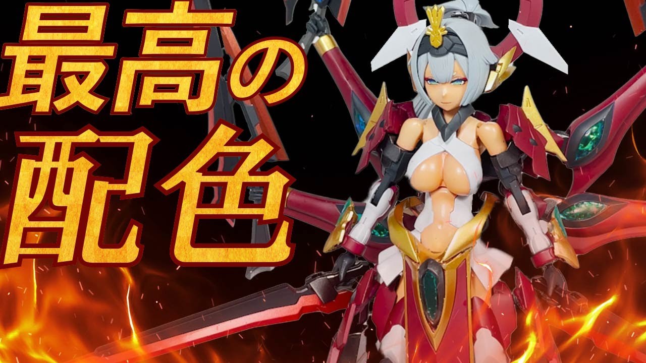 メガミデバイス】玉藻ノ前に腕四本生やした結果…. MEGAMI DEVICE /斑鳩