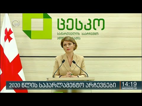 ქრონიკა 14:00 საათზე - 5 სექტემბერი, 2020 წელი