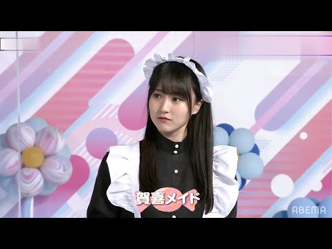 かっきーの、メイドが可愛いなぁ～！　賀喜遥香