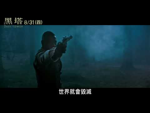 【黑塔】你的征服 我的救贖