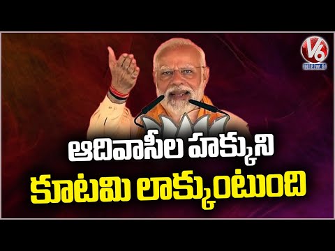 PM Modi Addresses Jharkhand Lok Sabha Election Public Meeting | V6 News - V6NEWSTELUGU