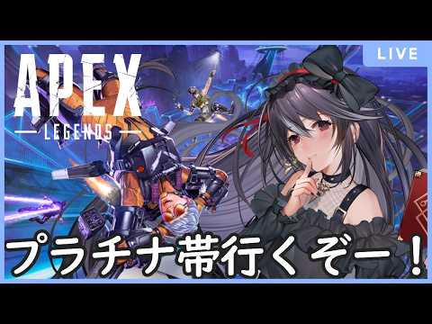 【APEX】ランクをソロでやるのが嫌だけど盛るペコたろう【男の娘Vtuber/黒鵺ハク】