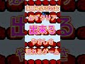 【ファミコン】難しすぎるだろ!がんばれゴエモンシリーズの礎『がんばれゴエモン からくり道中』#shorts