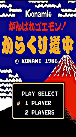 【ファミコン】難しすぎるだろ!がんばれゴエモンシリーズの礎『がんばれゴエモン からくり道中』#shorts