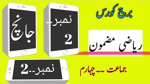 #ABDULRAZZAKSIR..bridge course ,day 30 sub MATH