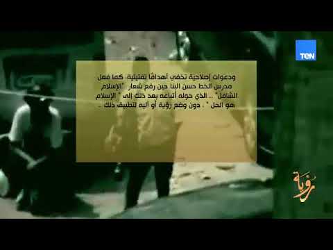 أن تتساوى الشائعة بالخبر إستراتيجية الإغراق المعلوماتي الم ضلل التي تمارسها الجماعة الإرهابية