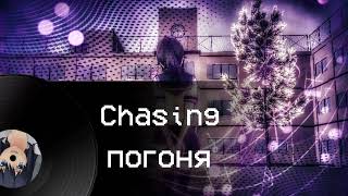 School Girls Simulator - Chasing