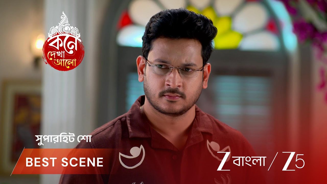KONE DEKHAA ALO | EP - 138 | Best Scene 3 | Mar 5 2026 | Zee Bangla